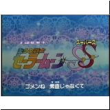 Sailor Moon Retro Graphics