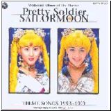 Sailor Moon Retro Graphics