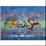 Sailor Moon Retro Graphics