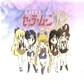 Sailor Moon R Eyecatch with Different Music